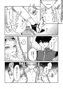 Page 19 of Warui kedo Kore Ero Manga nanda yo ne - preview thumbnail