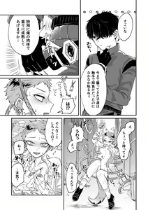Page 20 of Warui kedo Kore Ero Manga nanda yo ne - preview thumbnail
