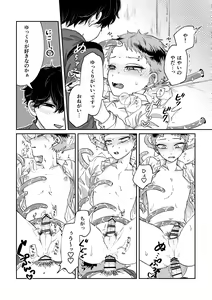 Page 25 of Warui kedo Kore Ero Manga nanda yo ne - preview thumbnail