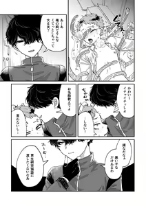 Page 28 of Warui kedo Kore Ero Manga nanda yo ne - preview thumbnail