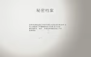 Page 21 of Chuukan Houkokusho - preview thumbnail