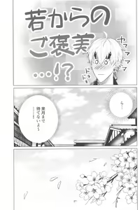 Page 26 of Honjitsu wa Kyuujitsu Biyori - preview thumbnail