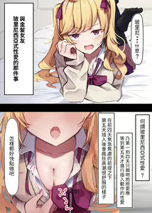 Page 2 of Kinpatsu Girl to Polynesian Sex | 與金髮辣妹玻里尼西亞式性愛 - preview thumbnail