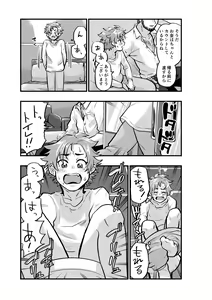 Page 11 of Okane ni Tsurareru Choroi Boku - preview thumbnail