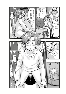 Page 12 of Okane ni Tsurareru Choroi Boku - preview thumbnail