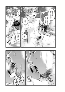 Page 21 of Okane ni Tsurareru Choroi Boku - preview thumbnail