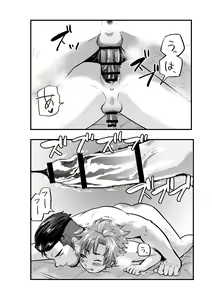 Page 25 of Okane ni Tsurareru Choroi Boku - preview thumbnail