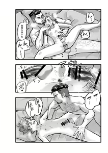 Page 28 of Okane ni Tsurareru Choroi Boku - preview thumbnail
