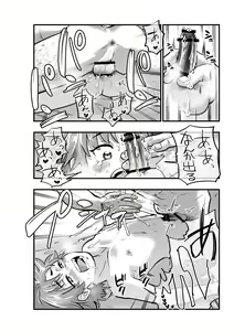 Page 30 of Okane ni Tsurareru Choroi Boku - preview thumbnail
