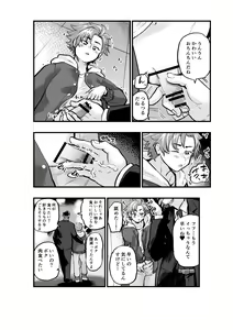 Page 6 of Okane ni Tsurareru Choroi Boku - preview thumbnail