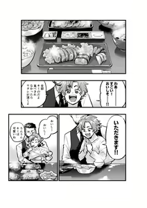 Page 7 of Okane ni Tsurareru Choroi Boku - preview thumbnail