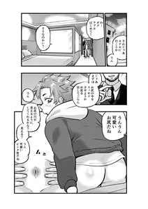 Page 9 of Okane ni Tsurareru Choroi Boku - preview thumbnail