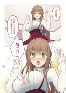 Page 207 of ●PIXIV● Tokuno Yuika - preview thumbnail