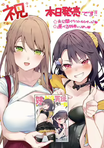 Page 274 of ●PIXIV● Tokuno Yuika - preview thumbnail