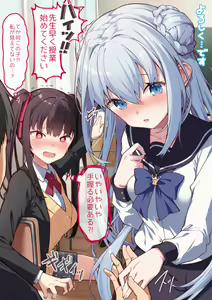 Page 61 of ●PIXIV● Tokuno Yuika - preview thumbnail