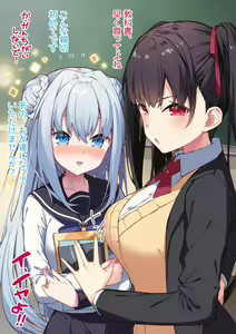 Page 67 of ●PIXIV● Tokuno Yuika - preview thumbnail