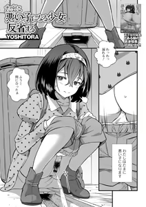 Page 19 of Ougon no Sonata XXX Sono Juunana - preview thumbnail