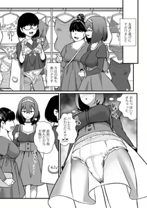 Page 23 of Ougon no Sonata XXX Sono Juunana - preview thumbnail