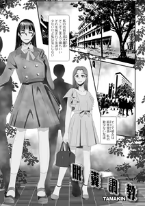 Page 35 of Ougon no Sonata XXX Sono Juunana - preview thumbnail