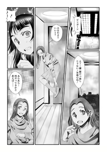 Page 39 of Ougon no Sonata XXX Sono Juunana - preview thumbnail