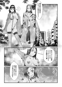 Page 41 of Ougon no Sonata XXX Sono Juunana - preview thumbnail