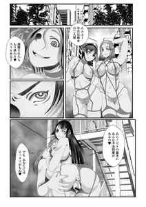 Page 44 of Ougon no Sonata XXX Sono Juunana - preview thumbnail