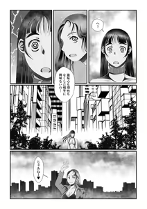 Page 48 of Ougon no Sonata XXX Sono Juunana - preview thumbnail