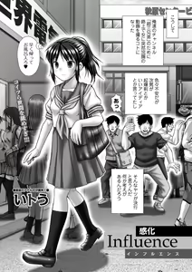 Page 52 of Ougon no Sonata XXX Sono Juunana - preview thumbnail