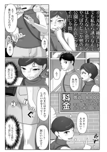 Page 68 of Ougon no Sonata XXX Sono Juunana - preview thumbnail