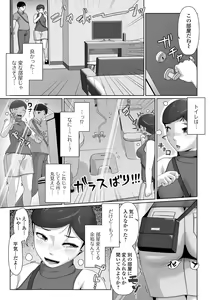 Page 70 of Ougon no Sonata XXX Sono Juunana - preview thumbnail