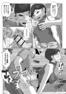 Page 75 of Ougon no Sonata XXX Sono Juunana - preview thumbnail