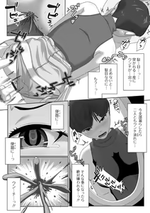 Page 76 of Ougon no Sonata XXX Sono Juunana - preview thumbnail