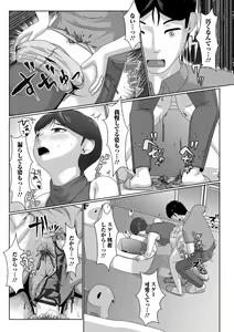 Page 79 of Ougon no Sonata XXX Sono Juunana - preview thumbnail