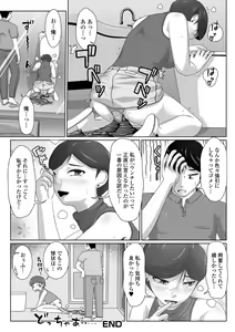 Page 82 of Ougon no Sonata XXX Sono Juunana - preview thumbnail