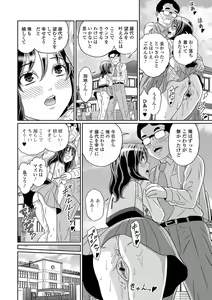 Page 92 of Ougon no Sonata XXX Sono Juunana - preview thumbnail