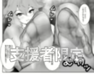 Page 155 of ●PIXIV● くこい - preview thumbnail