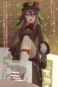 Page 6 of Hu Tao no Ashi - preview thumbnail