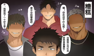 Page 3 of A Serious Businessman With A Hobby Of Outdoor Masturbation Is Discovered By A Group Of Delinquents - preview thumbnail