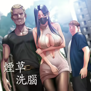 Smoking Hypnosis Behind Story — hentai manga cover on Fhentai