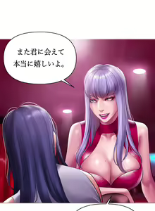 Page 28 of Smoking Hypnosis Behind Story - preview thumbnail