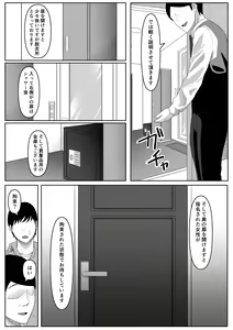 Page 11 of Shiriana Benjo - preview thumbnail