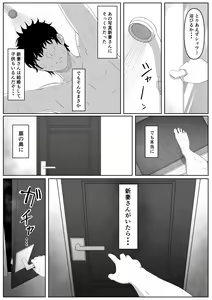 Page 13 of Shiriana Benjo - preview thumbnail