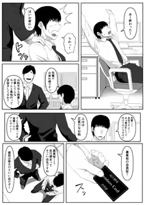 Page 2 of Shiriana Benjo - preview thumbnail