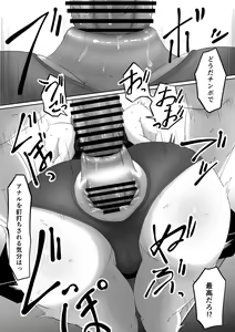 Page 39 of Shiriana Benjo - preview thumbnail