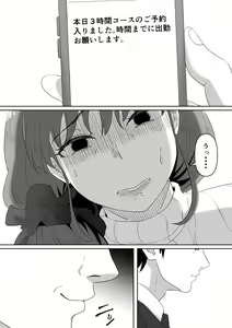 Page 47 of Shiriana Benjo - preview thumbnail