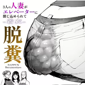 3-nin no Hitozuma ga Elevator ni Tojikomerarete Chakui Dappun — hentai manga cover on Fhentai
