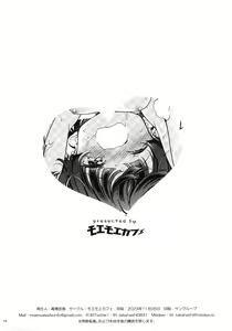 Page 12 of Asobo, Niini Tanpen -Goshigoshi shite, Niini- - preview thumbnail