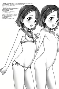 Page 2 of Nakadashi Idol Time! CIE - preview thumbnail