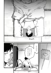 Page 21 of Natsuyasumi wa Jingei Onee-chan to - preview thumbnail