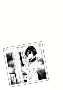 Page 24 of Natsuyasumi wa Jingei Onee-chan to - preview thumbnail